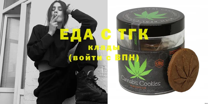 как найти наркотики  Калининск  blacksprut зеркало  Canna-Cookies марихуана 