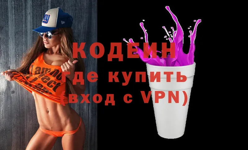 наркота  кракен ТОР  Кодеиновый сироп Lean Purple Drank  Калининск 